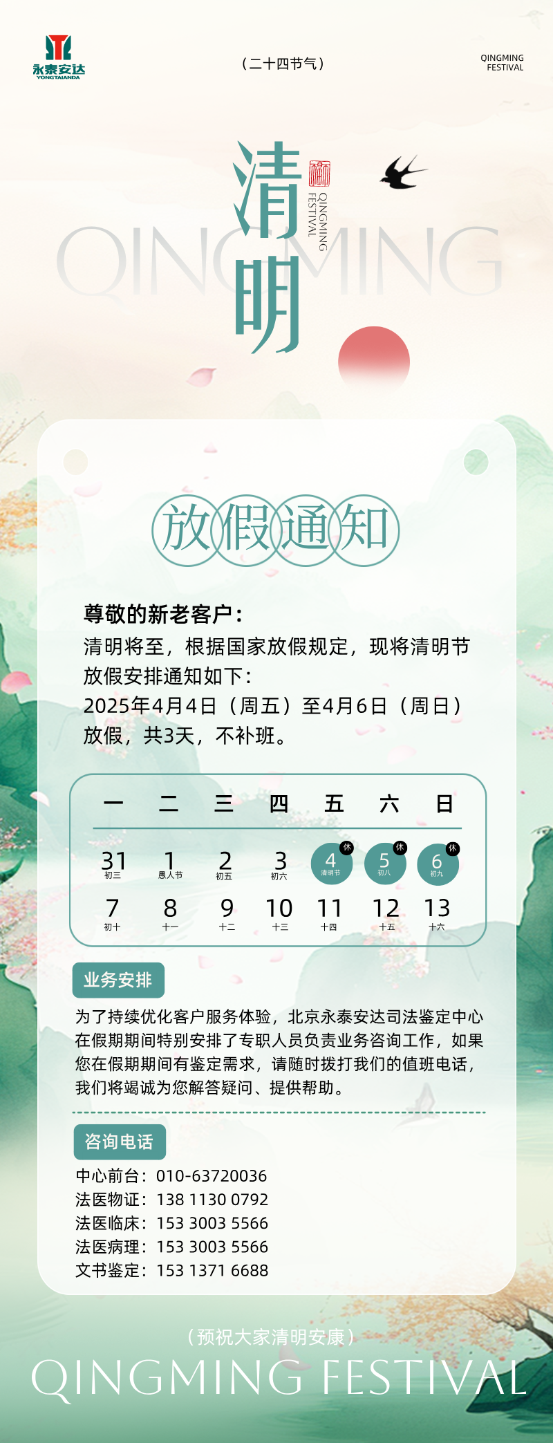 清明节改.png